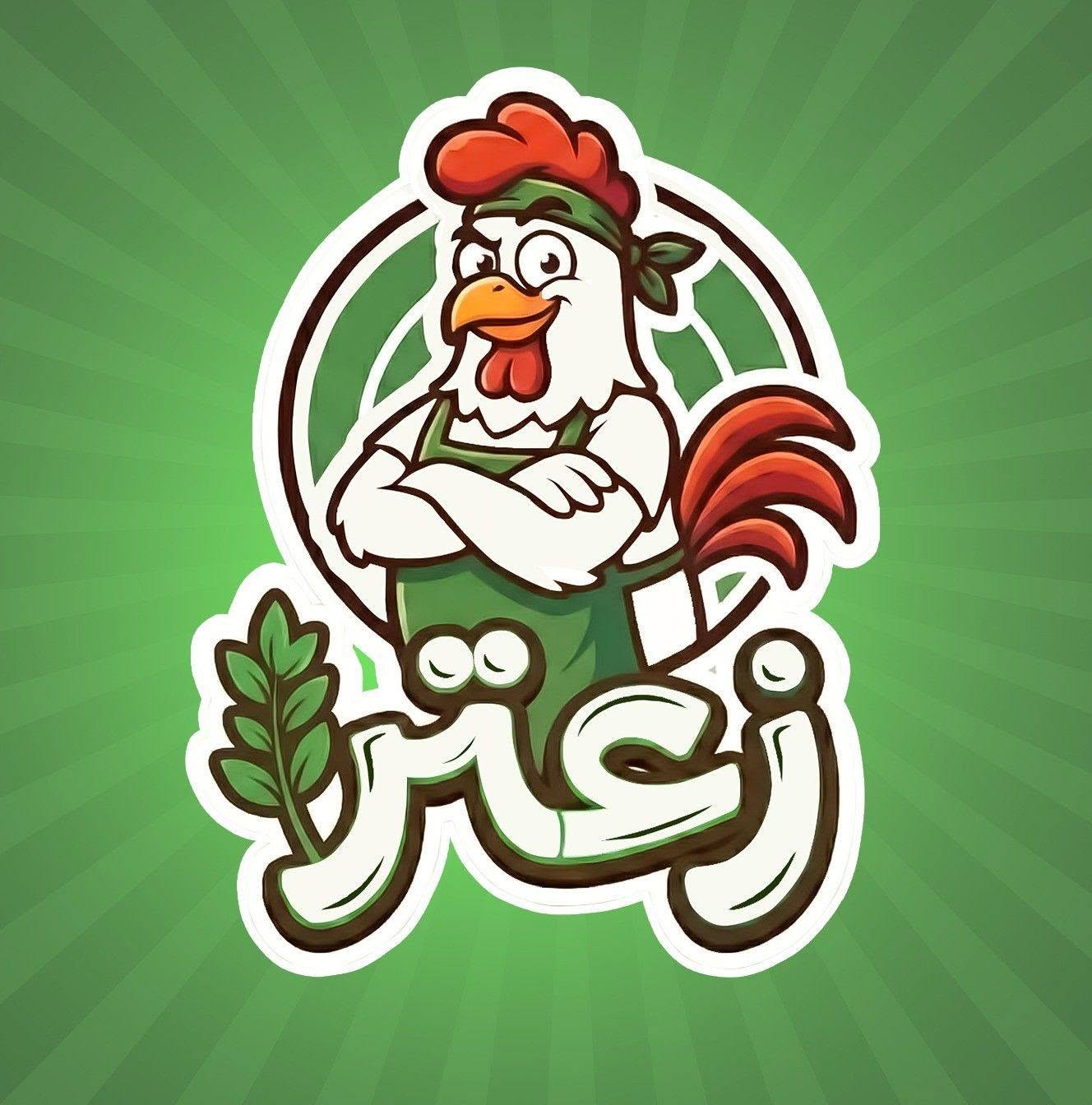 ربع وراك شواية